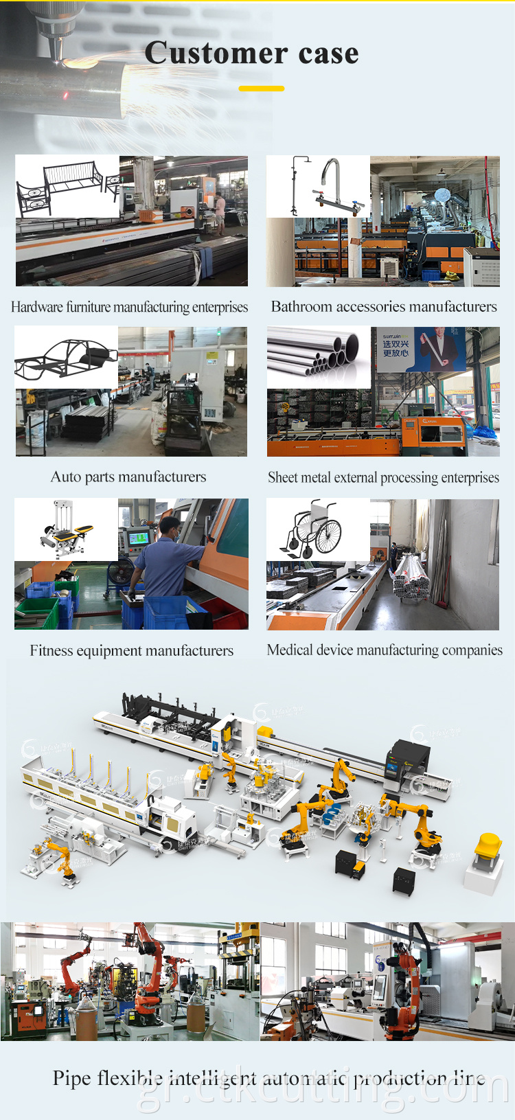 fiber laser cutting machine